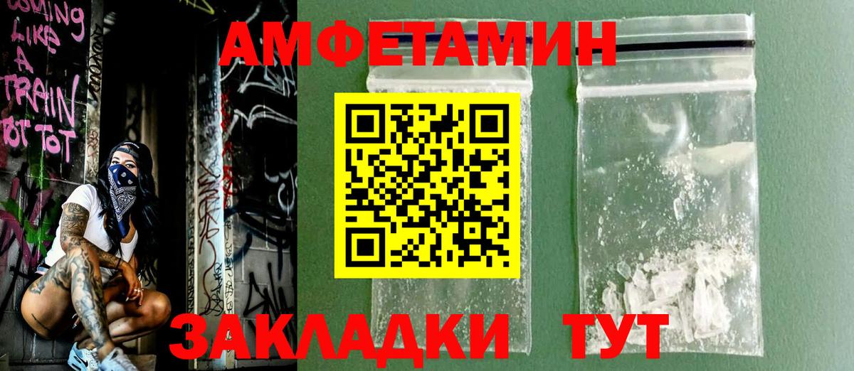 Иркутск  АМФ  Вход с VPN  Амфетамин 97% 