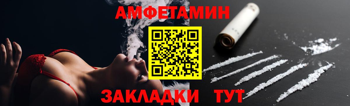 Амфетамин 98% Иркутск