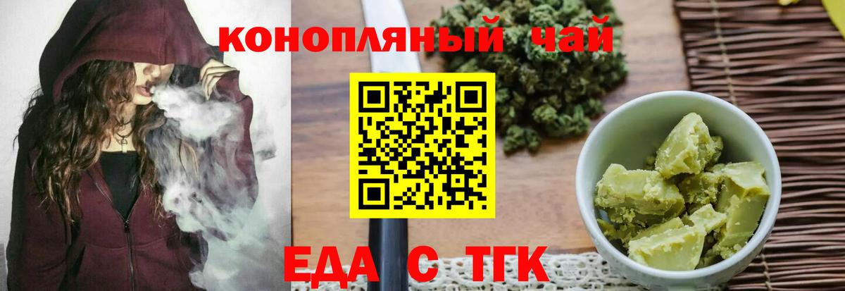 Иркутск  Еда ТГК марихуана  Вход с VPN 
