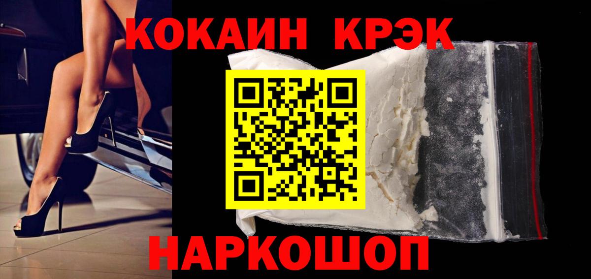 Кокаин 99%  КОКАИН Columbia  Вход с VPN  магазин    Иркутск 