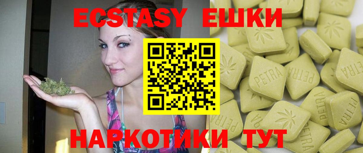 Иркутск  Ecstasy ешки  Вход с VPN 