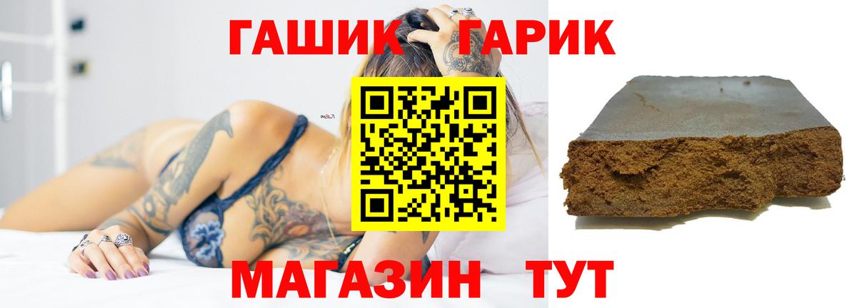 Иркутск  что такое   Гашиш hashish  Вход с VPN  ГАШ гарик 