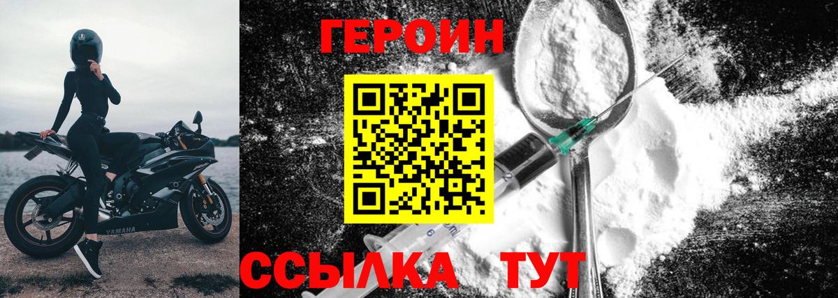 Героин гречка  Вход с VPN  Иркутск 