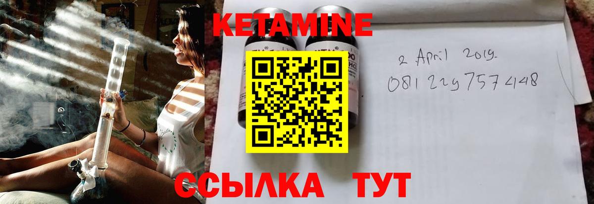Кетамин ketamine Иркутск