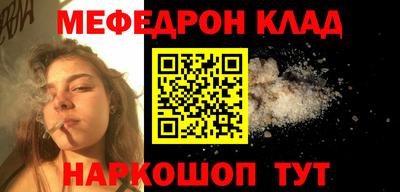 меф Бузулук