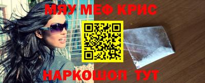 меф Бугуруслан