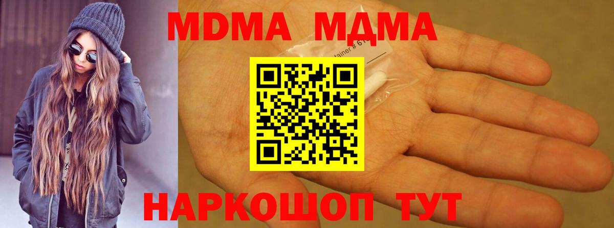 MDMA  Вход с VPN  Иркутск  МДМА Molly  MDMA crystal 