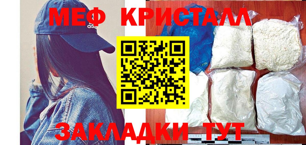 Мефедрон  Иркутск