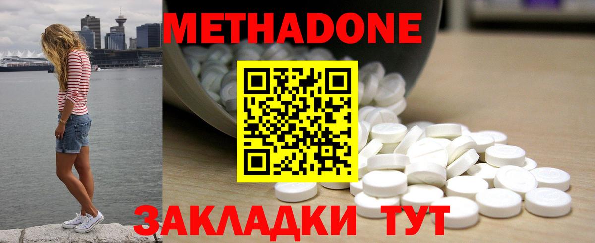Метадон кристалл  Вход с VPN  Метадон VHQ  площадка какой сайт  Иркутск 