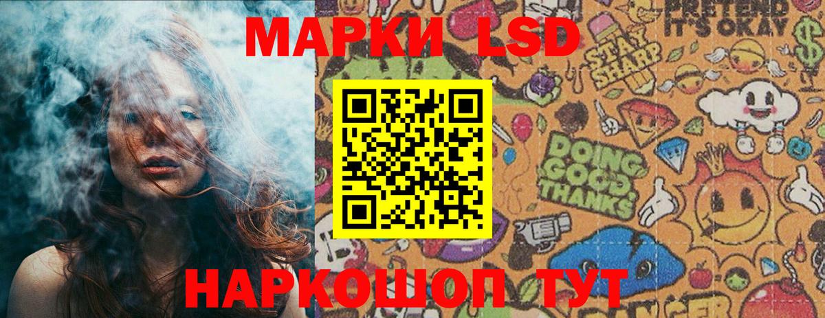 Наркотические марки 1,8мг Иркутск