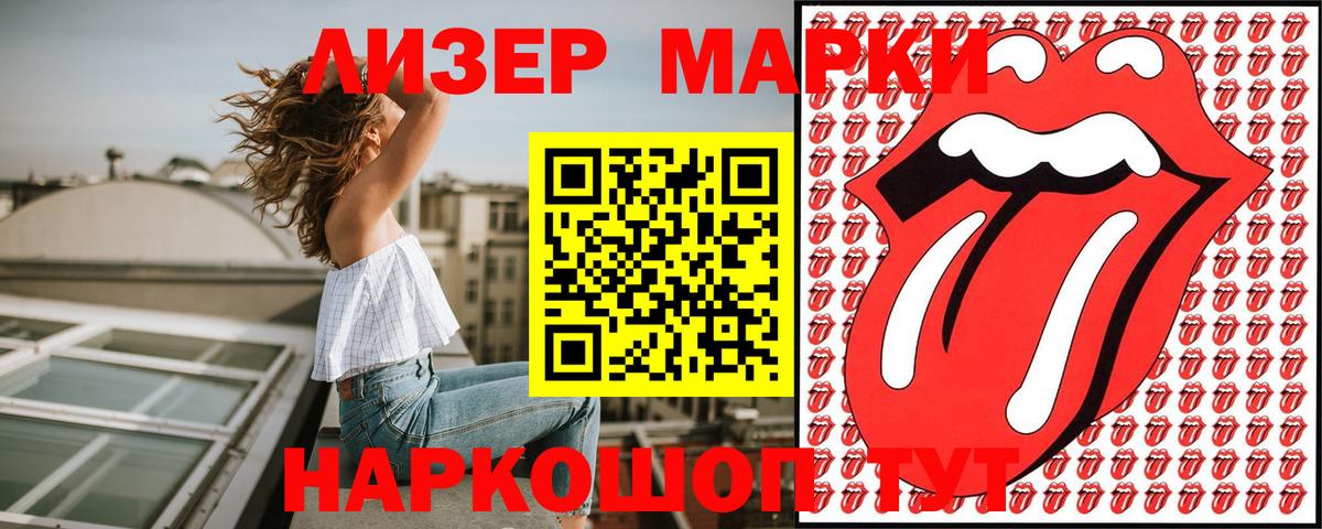 Иркутск  Марки N-bome 1,8мг  Вход с VPN  Марки N-bome 1,8мг 